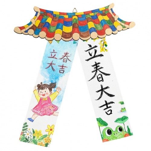 메시지 담은 한옥지붕 봄만들기 패키지 세트 전통 문화 체험 새해 명절 설날 추석 꾸미기 재료