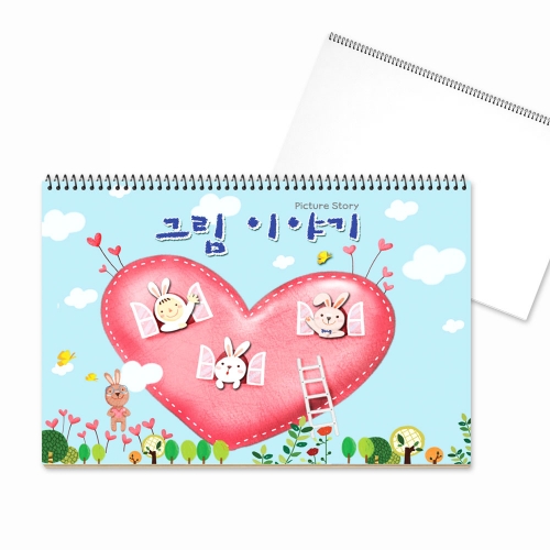 170g도화지 스케치북(8절)