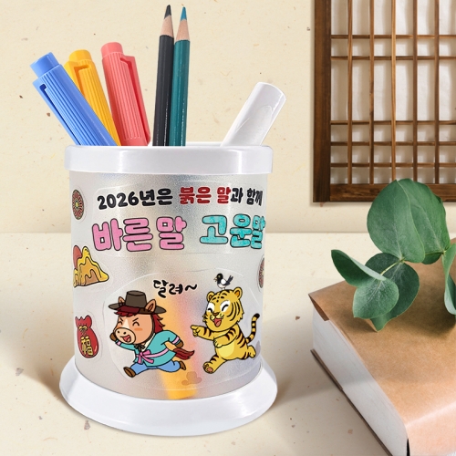[탑키드] 바른말 고운말 한글 DIY 연필꽂이 꾸미기
