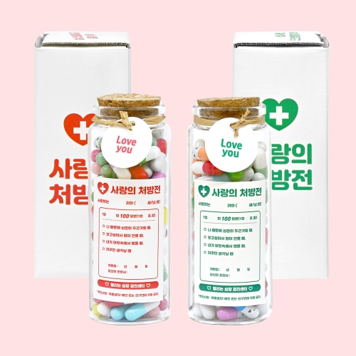 사랑의 처방전 알약 편지지