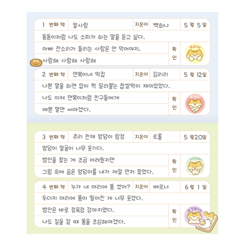 햄치 핵심 3줄 10mm 독서통장 100권 분량