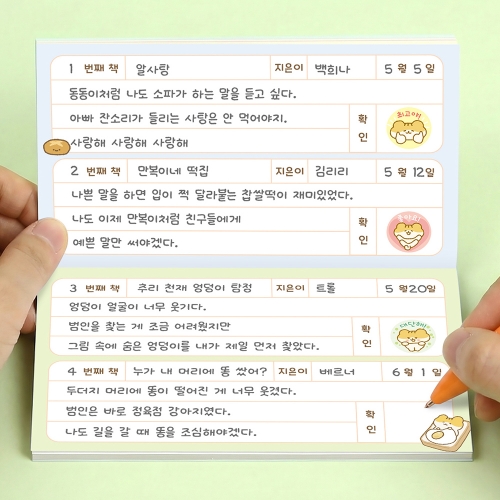 햄치 핵심 3줄 10mm 독서통장 100권 분량