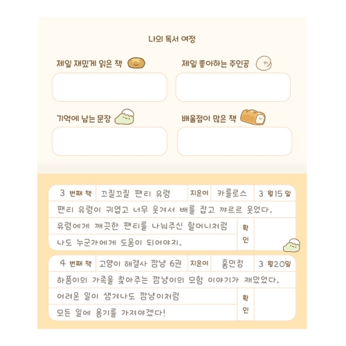 햄치 핵심 3줄 10mm 독서통장 100권 분량