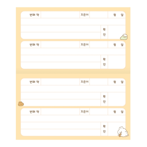 햄치 핵심 3줄 10mm 독서통장 100권 분량