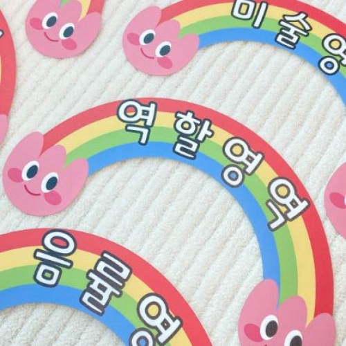 아크릴 무지개 영역판