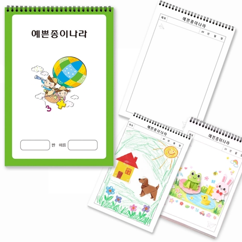 예쁜종이나라 _하루한장 색종이 색칠 표현노트