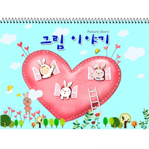 [스케치북] 그림 이야기