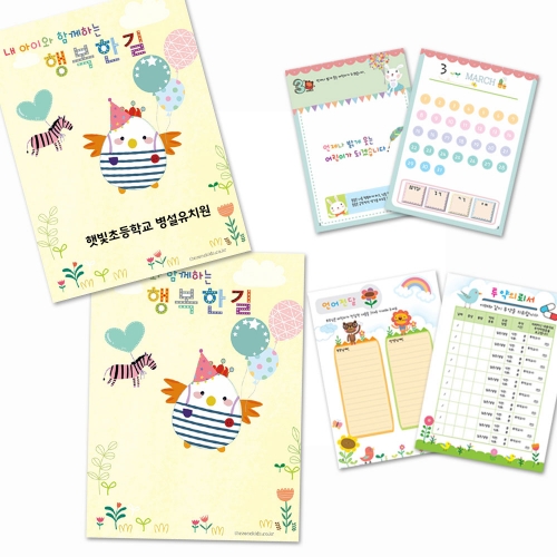 병아리 출석카드(어린이집 유치원 공용_원명인쇄가능)