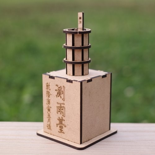 모또 나무 측우기