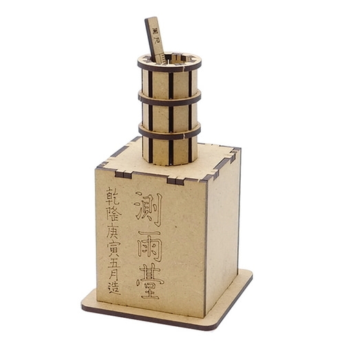 모또 나무 측우기