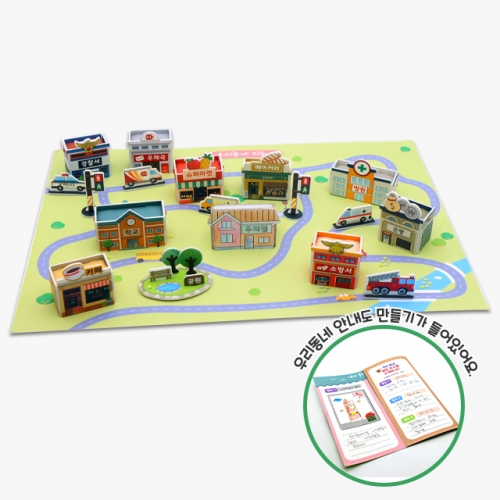 모또 우리동네 지도 만들기