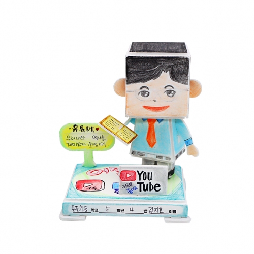 모또 진로교육 나의 미래