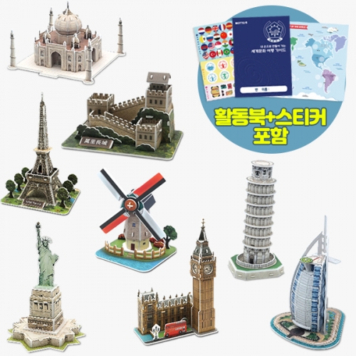 ��� ���� ���帶ũ ����1 (8��) set