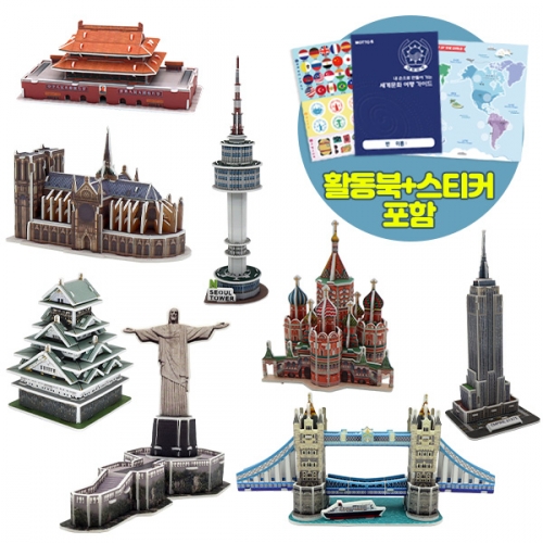 모또 세계 랜드마크 시즌2 (8종) set