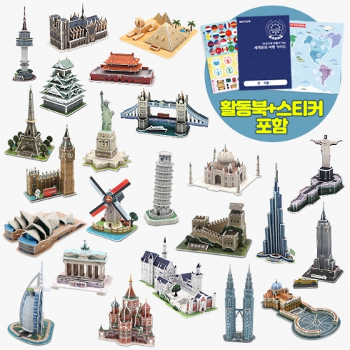 모또 세계 랜드마크 23종 set