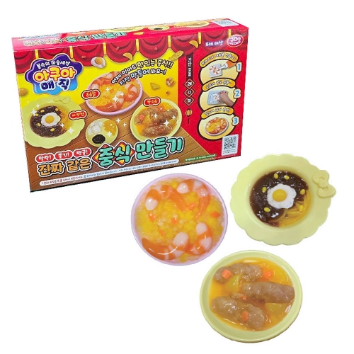 아쿠아매직 중식만들기