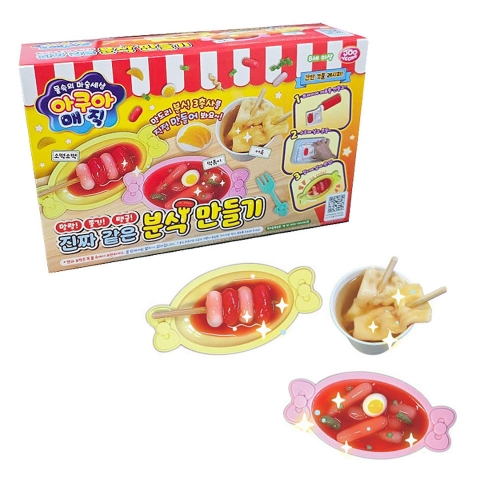 아쿠아매직 분식만들기