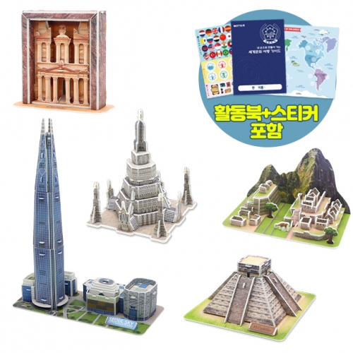 모또 세계 랜드마크 시즌5 (5종)