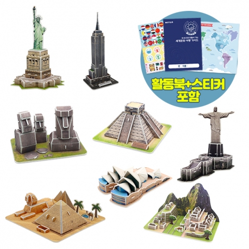 모또 세계 랜드마크 아메리카 글로벌 8종세트