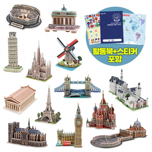 모또 세계 랜드마크 유렵 13종 세트