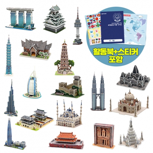 모또 세계 랜드마크 아시아 18종 세트