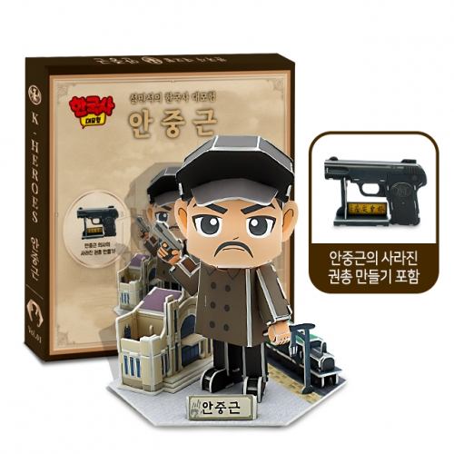 설민석의 한국사대모험 안중근 만들기