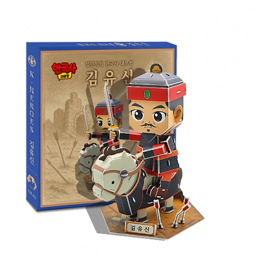 설민석의 한국사대모험 김유신 만들기