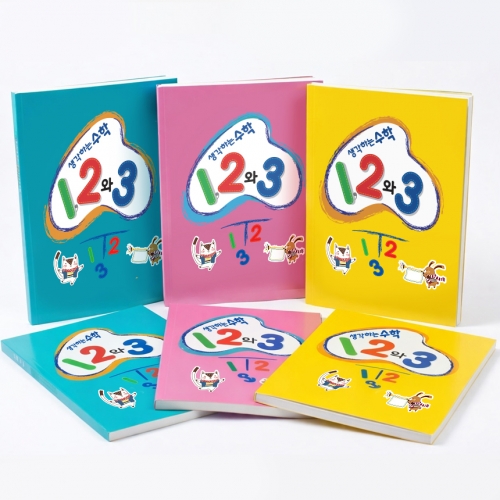 생각하는 수학 기초부터 입학까지 3단계 마스터 (총 6권 택1)