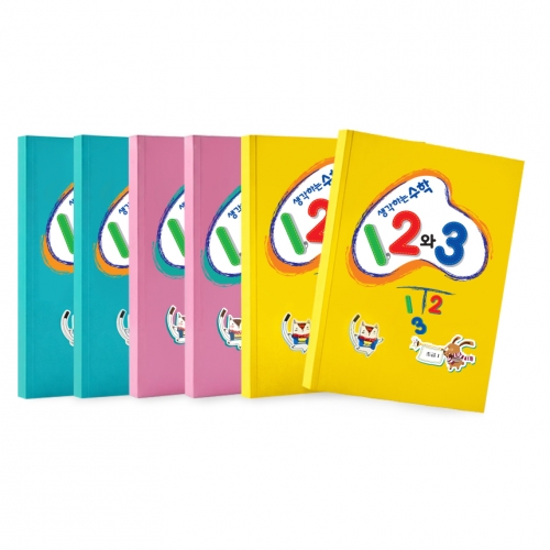 생각하는 수학 기초부터 입학까지 3단계 마스터 (총 6권 택1)