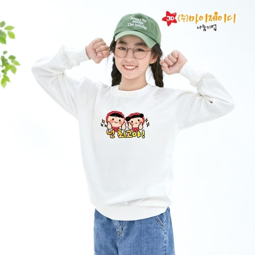 국산 고급 특양면 맨투맨 긴팔 티셔츠_친구사랑 넌최고야2(아동성인)