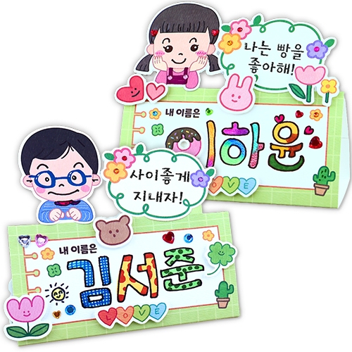 ���� �˷��ٰ�! å���̸�ǥ(4�ο�)