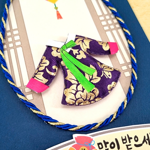 [탑키드] 입체 한복 장식 전통 연하장 만들기