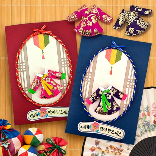 [탑키드] 입체 한복 장식 전통 연하장 만들기