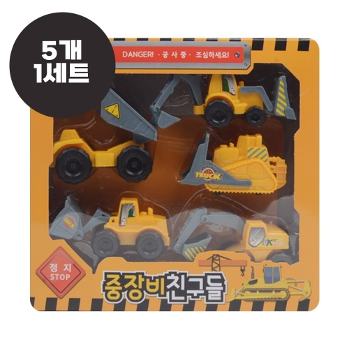중장비 친구들 1p 텀프트럭 포크레인