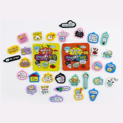 말말말 랜덤 참 키링 1p (랜덤) 30종 재밌는 말모음