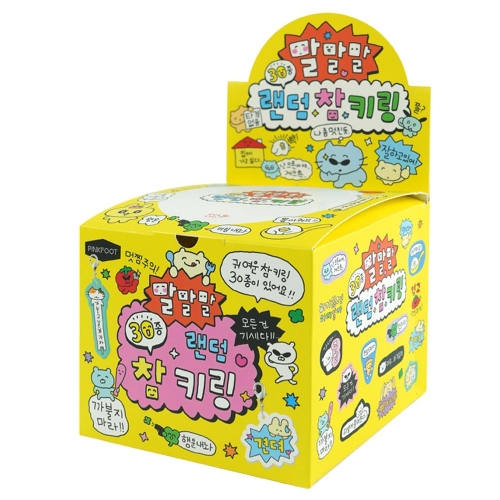 말말말 랜덤 참 키링 1p (랜덤) 30종 재밌는 말모음