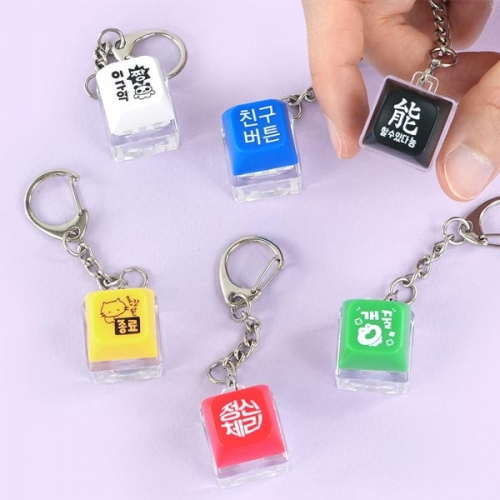아무말 LED 랜덤 키캡 키링 1p 동물 캐릭터 열쇠고리
