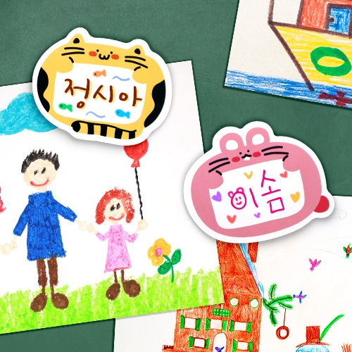 [하하당] 나만의 자석 이름표 (4종 택1)