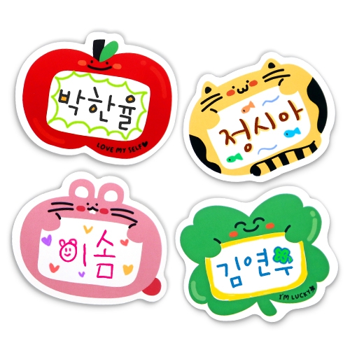 [하하당] 나만의 자석 이름표 (4종 택1)