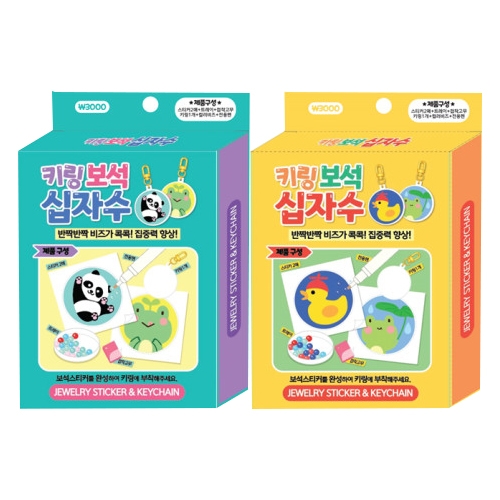 3000 키링보석십자수