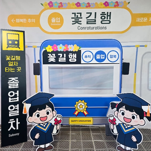 [파티붕붕]빅 졸업 키즈 포토존 140 / 어린이집 유치원 수료 졸업 파티 판넬 학사모 포토존