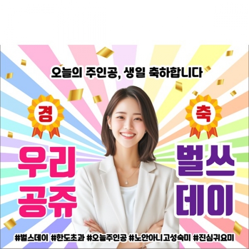 [��Ƽ�غ�] D6592 ���� ������ / ��ģ ���� ������ ���� ��Ƽ �̺�Ʈ �÷�ī�� ����