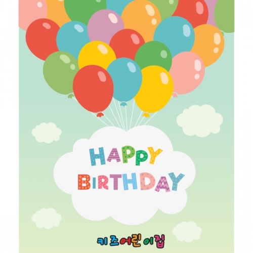 [파티붕붕] D897 현수막 / 생일파티현수막 생일현수막 축하 생일파티용품 배너 어린이집 초등학생생일파티 생일 잔치 키즈