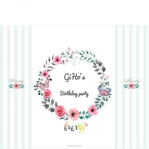 [파티붕붕] D775 현수막 / 어린이집생일현수막 생일잔치현수막 생일파티용품