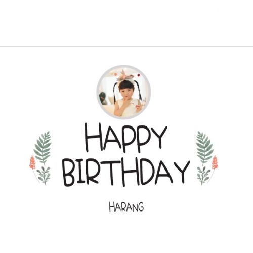 [파티붕붕] D793 현수막 / 생일현수막제작 생일배너 유치원현수막