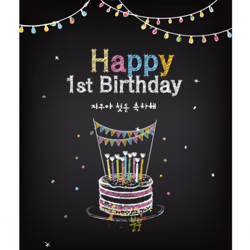 [파티붕붕] D758현수막 / 생일현수막제작 생일배너 유치원현수막