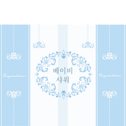 [파티붕붕] DS89 현수막 / 베이비샤워파티 베이비샤워소품 베이비샤워현수막 만삭촬영소품 사진 셀프 용품 만삭