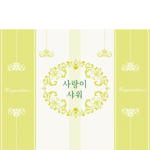 [파티붕붕] DS89 현수막 / 베이비샤워파티 베이비샤워소품 베이비샤워현수막 만삭촬영소품 사진 셀프 용품 만삭