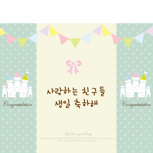 [파티붕붕] cc161 현수막 / 생일축하현수막 포토존현수막 두돌생일상