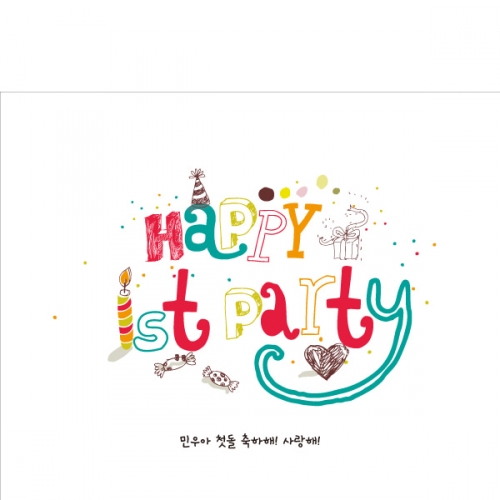 [파티붕붕] D668 현수막 / 생일축하현수막 포토존현수막 두돌생일상